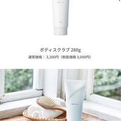 【新品未開封】ミュゼ　ボディスクラブ　ボディマッサージ　クリーム　ジェルの画像