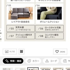 ソファ　L字型　ベルベット調　LOWYAの画像