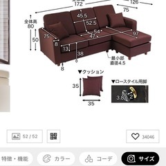 ソファ　L字型　ベルベット調　LOWYAの画像