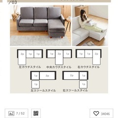 ソファ　L字型　ベルベット調　LOWYAの画像