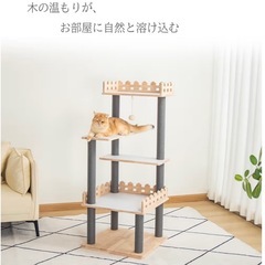新品未組立未開封 なになにLIFE 据え置きキャットタワー 贅沢仕様 全面クッション入り 高さ148cm おしゃれ 宇宙船 多頭飼い シニア猫 四季快適 オールシーズン使用 生地張り スリム 省スペース インテリアに馴染む クリアボウル 成猫 子猫 キャットツリー 猫タワー 狭い部屋 安定感 シンプル 爪とぎポール 登りやすい コットン紐 麻紐 壁際ぴったり 見晴台 バルコニー 上下しやすい (天然木色「ラバーウッド材」)の画像