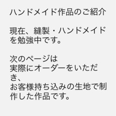 ズボンのすそ上げ500円/本 （一本縫い・家庭用ミシン・現金支払い可・大量注文可能・配送可の画像