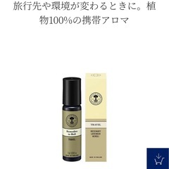 アロマパルス　トラベル用の画像