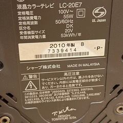 シャープ　テレビ　20インチの画像