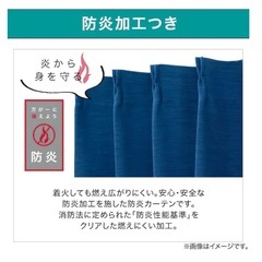 遮光1級カーテン　4点セット　ニトリ　150×176 150×178の画像