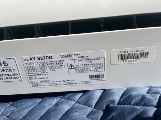SHARP AY-S22DG 2024年製　エアコン