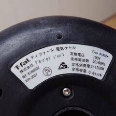 ティファール　電気ケトル　ユーズドの画像