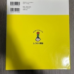 はじめてのママ＆パパ　しつけと育脳の画像