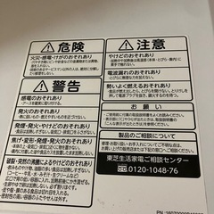 (予約中)Toshiba 電子レンジ ER-SM17（2019年製）の画像