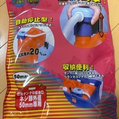 電動灯油ポンプの画像