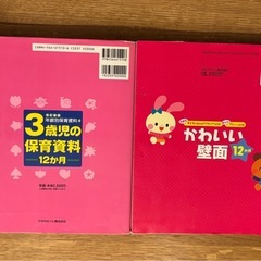 保育雑誌⭐️楽譜⭐️壁面⭐️指導案の画像