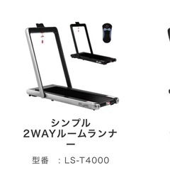 Lysin ランニングマシン ライシン　ルームランナー  の画像