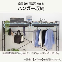 ニトリ　ハンガーシェルフ　の画像