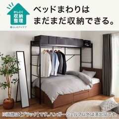 ニトリ　ハンガーシェルフ　の画像