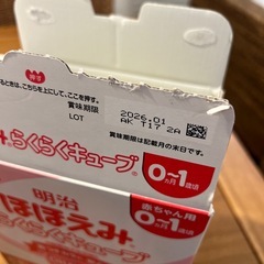 粉ミルク　ほほえみ　らくらくキューブ　の画像