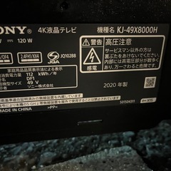SONY製の4K液晶テレビ BRAVIA GoogleTV搭載 50インチ 2020年製の画像