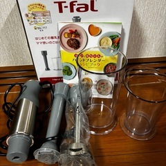 T-fal ブレンダーの画像