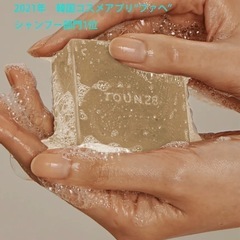 【新品未開封】トーン28  バオバブオイル　シャンプーバー　シャンプー　ヘアケアの画像