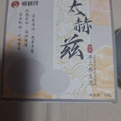 テラヘルツ石鹸の画像