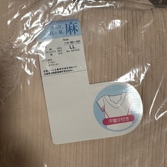 LLサイズ 婦人用下着と腹巻と靴下の画像