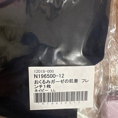 LLサイズ 婦人用下着と腹巻と靴下の画像