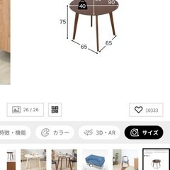 ダイニングテーブルセットの画像