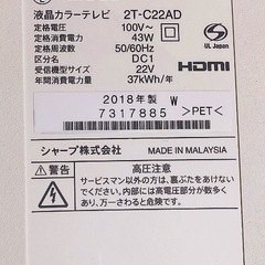 液晶テレビ　22インチ　シャープ の画像