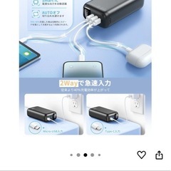 モバイルバッテリー　大容量　新品の画像
