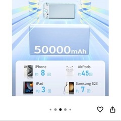 モバイルバッテリー　大容量　新品の画像