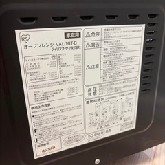 アイリスオーヤマ オーブンレンジの画像