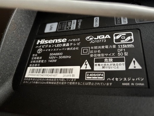 テレビ　50インチ　　　　　 