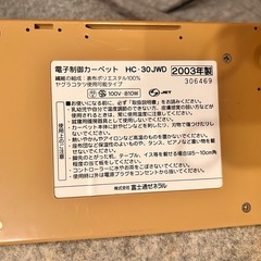 電気カーペット　ホットカーペット　絨毯じゅうたん　セットの画像