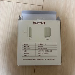 新品‼️ 充電式カイロ ECOカイロの画像