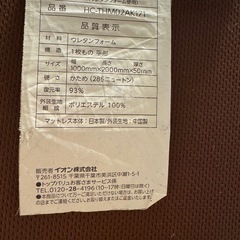 マットレスの画像