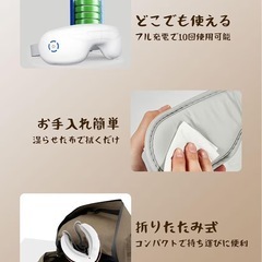 未使用‼️ホットアイマスク アイウォーマー アイケア 「振動×空気圧×グラフェン加熱」の画像