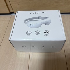 未使用‼️ホットアイマスク アイウォーマー アイケア 「振動×空気圧×グラフェン加熱」の画像