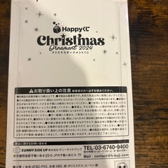 クリスマスオーナメントくじの画像