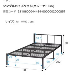 ニトリ　ベットフレームの画像