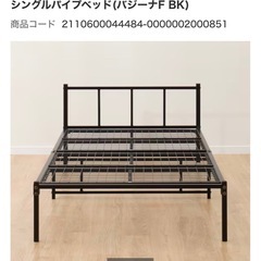 ニトリ　ベットフレームの画像