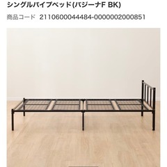 ニトリ　ベットフレームの画像