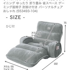 ゆったりソファーの画像