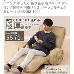 ゆったりソファーの画像