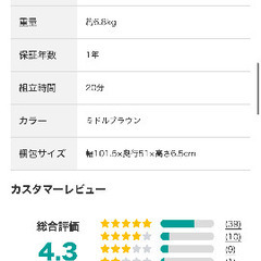 ニトリ　ソファーテーブルの画像