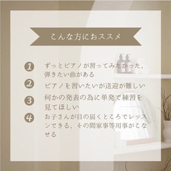 浦和美園　東川口エリア　出張ピアノレッスンの画像