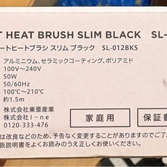 【美品】サロニア　ストレートヒートブラシの画像