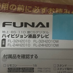 フナイ テレビ 録画可能の画像