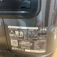 美品タイガーIH ジャー炊飯器の画像