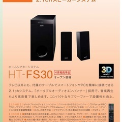 SONY スピーカーシステム の画像