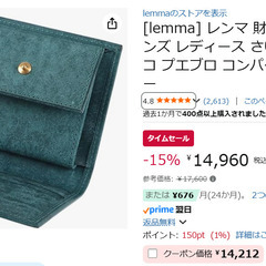 【Xmasキャンペーン】新品未使用　[lemma] レンマ  二つ折り財布の画像