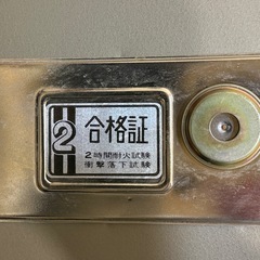 耐火金庫　ダイヤル＋鍵の画像